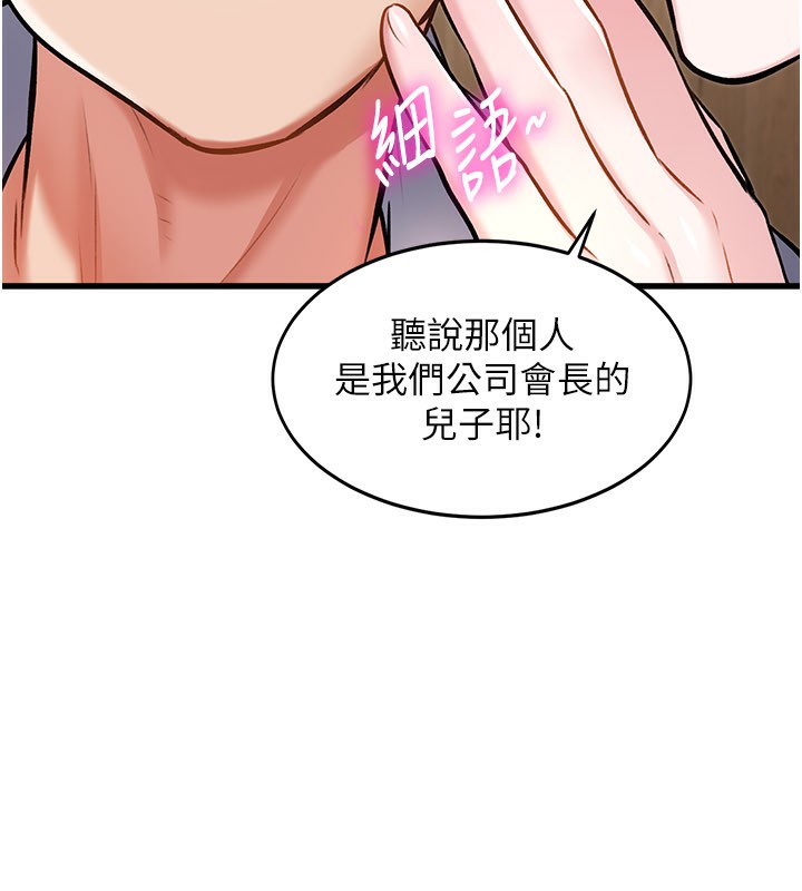 特色新视界第6話-抱歉，我來幫你清乾淨…