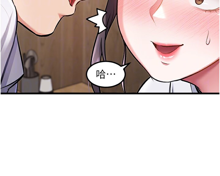 特色新视界第6話-抱歉，我來幫你清乾淨…