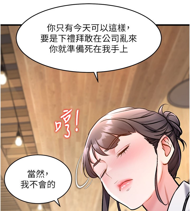 特色新视界第6話-抱歉，我來幫你清乾淨…