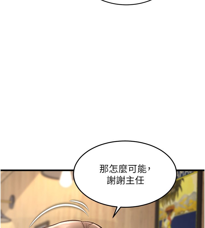 特色新视界第6話-抱歉，我來幫你清乾淨…