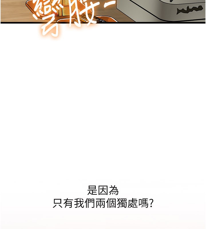 特色新视界第6話-抱歉，我來幫你清乾淨…