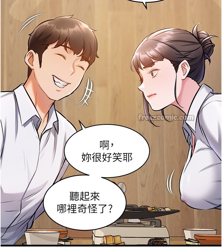 特色新视界第6話-抱歉，我來幫你清乾淨…