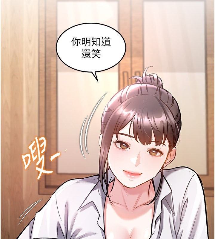 特色新视界第6話-抱歉，我來幫你清乾淨…