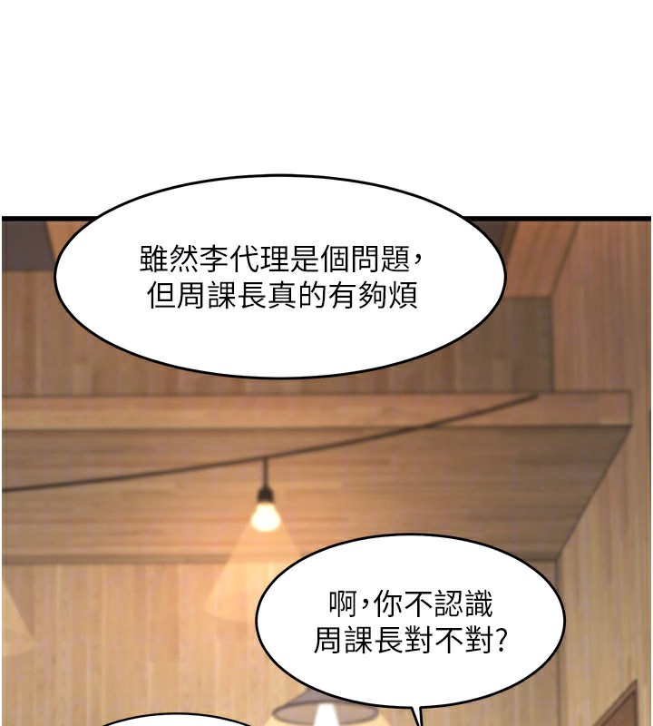 特色新视界第6話-抱歉，我來幫你清乾淨…