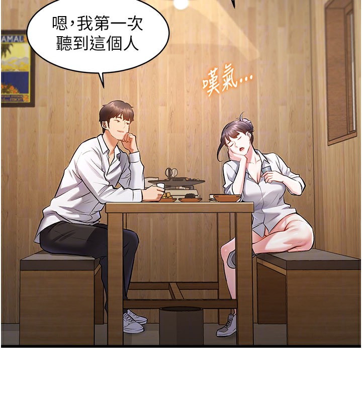 特色新視界第6話-抱歉，我來幫你清乾淨…