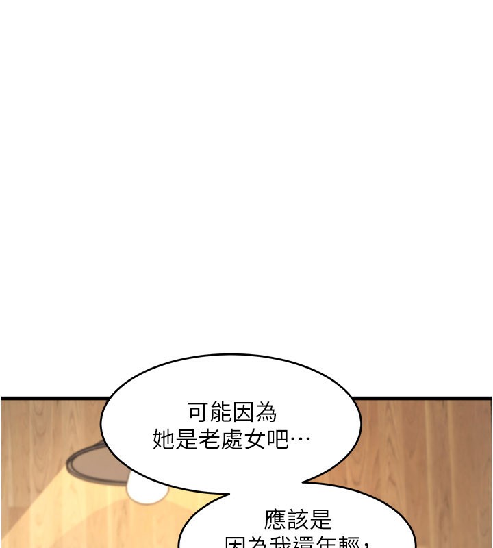 特色新视界第6話-抱歉，我來幫你清乾淨…