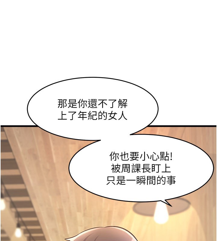 特色新视界第6話-抱歉，我來幫你清乾淨…