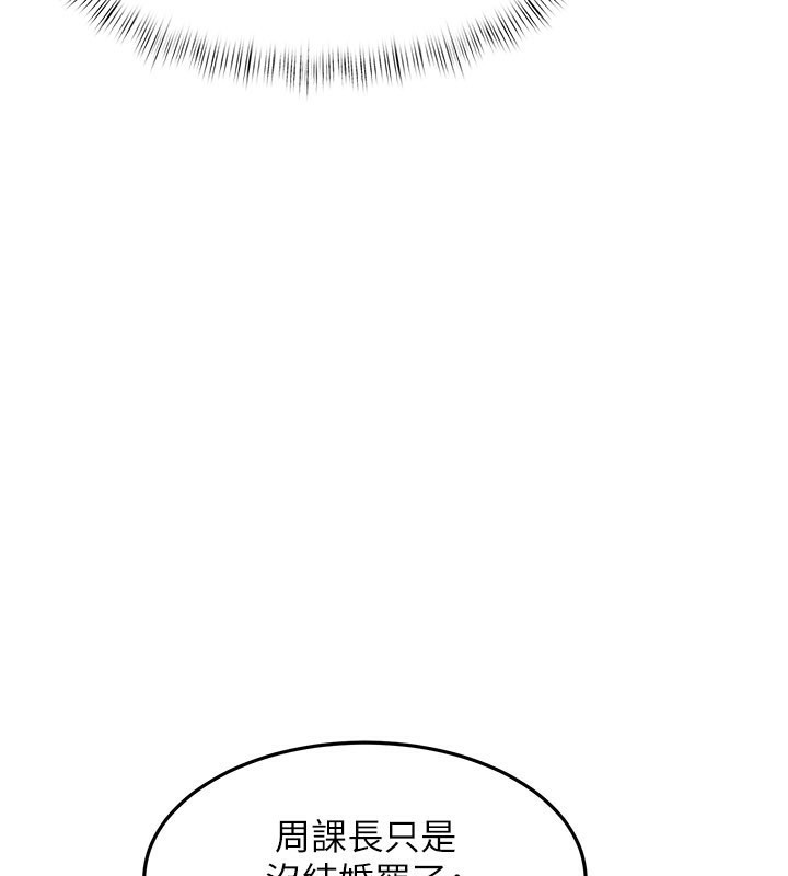 特色新视界第6話-抱歉，我來幫你清乾淨…