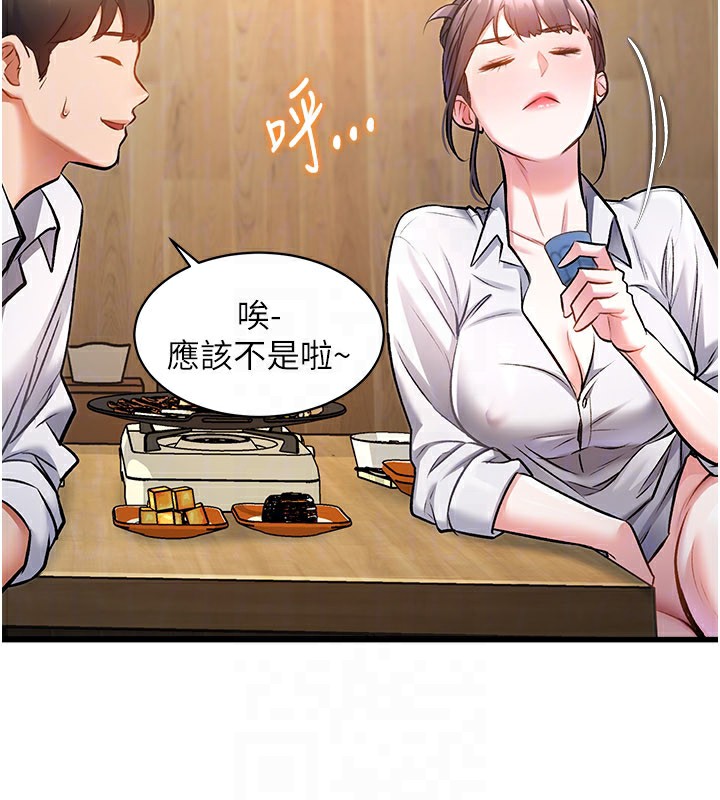 特色新视界第6話-抱歉，我來幫你清乾淨…