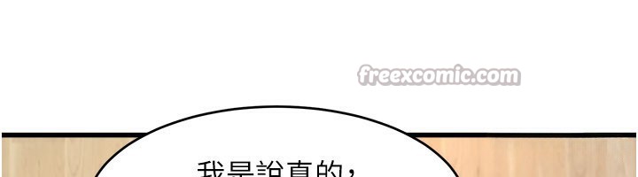 特色新視界第6話-抱歉，我來幫你清乾淨…