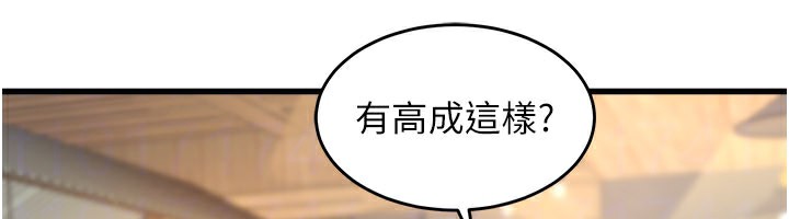 特色新视界第6話-抱歉，我來幫你清乾淨…