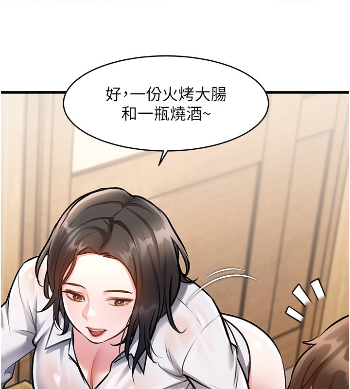 特色新视界第6話-抱歉，我來幫你清乾淨…