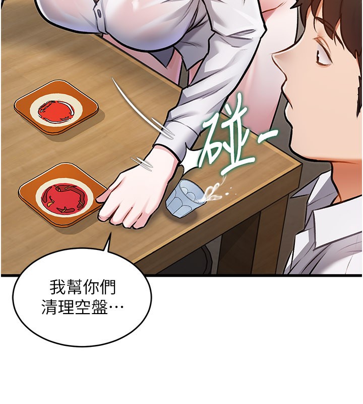 特色新视界第6話-抱歉，我來幫你清乾淨…