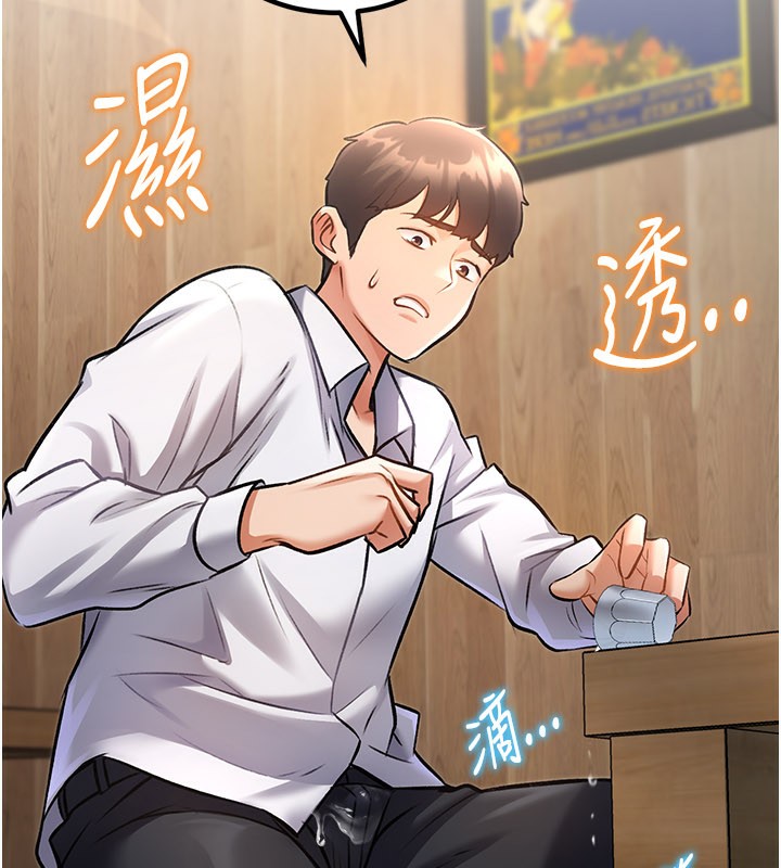 特色新视界第6話-抱歉，我來幫你清乾淨…