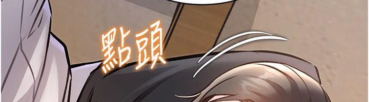 特色新视界第6話-抱歉，我來幫你清乾淨…