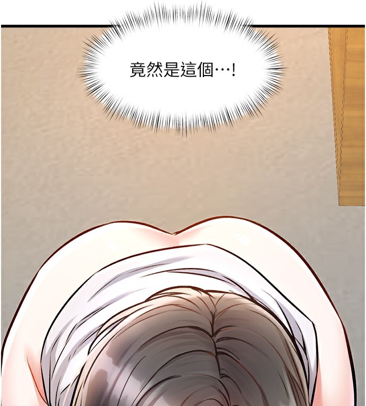 特色新视界第6話-抱歉，我來幫你清乾淨…