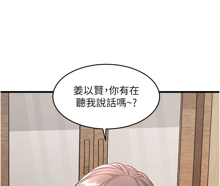 特色新视界第7話-深度清潔服務