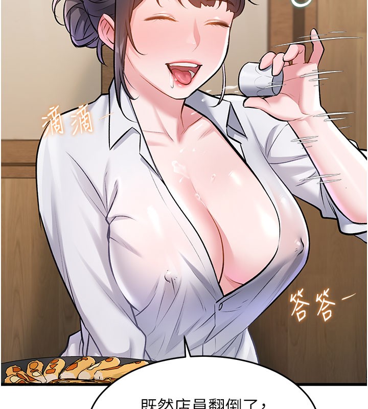 特色新视界第7話-深度清潔服務