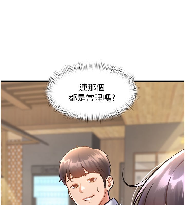 特色新视界第7話-深度清潔服務