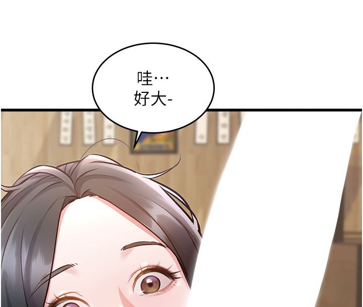 特色新视界第7話-深度清潔服務