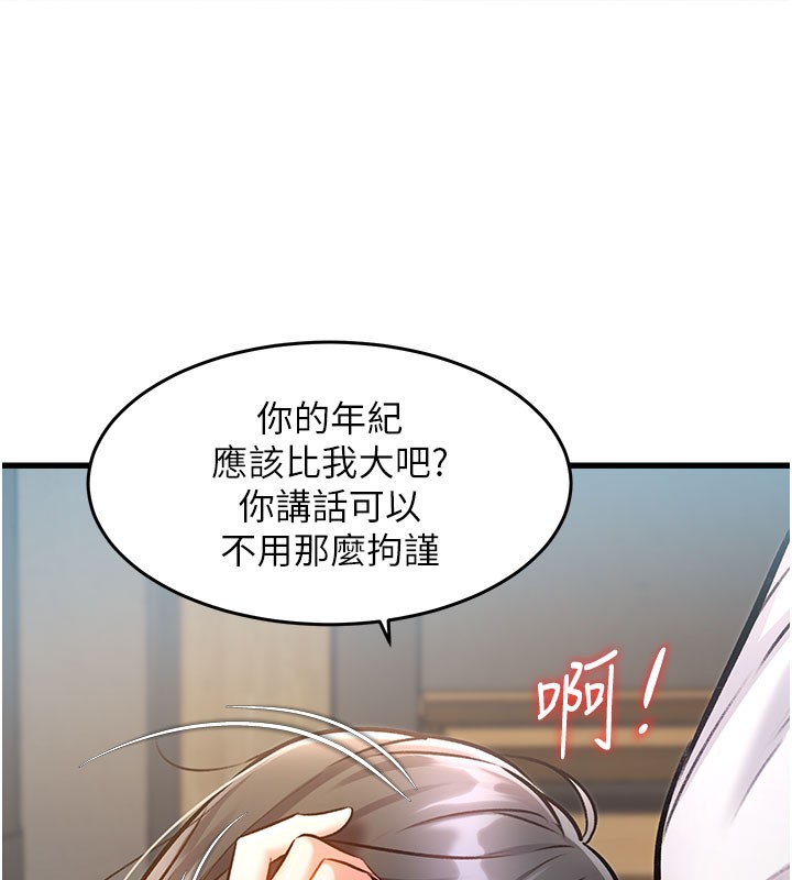 特色新视界第7話-深度清潔服務