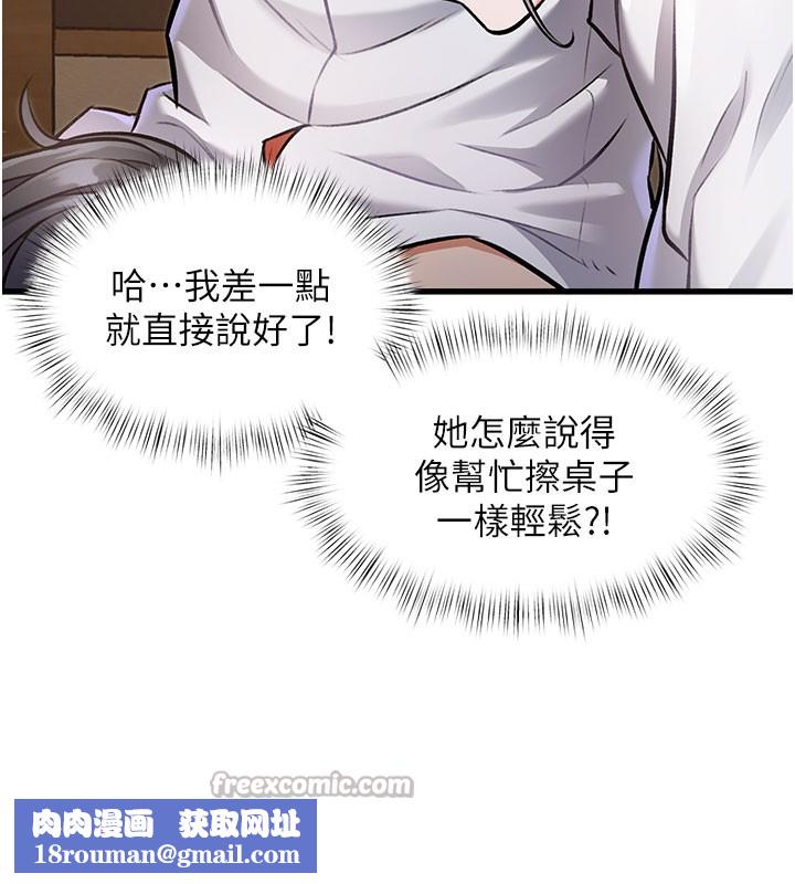 特色新视界第7話-深度清潔服務