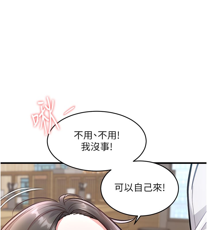 特色新视界第7話-深度清潔服務