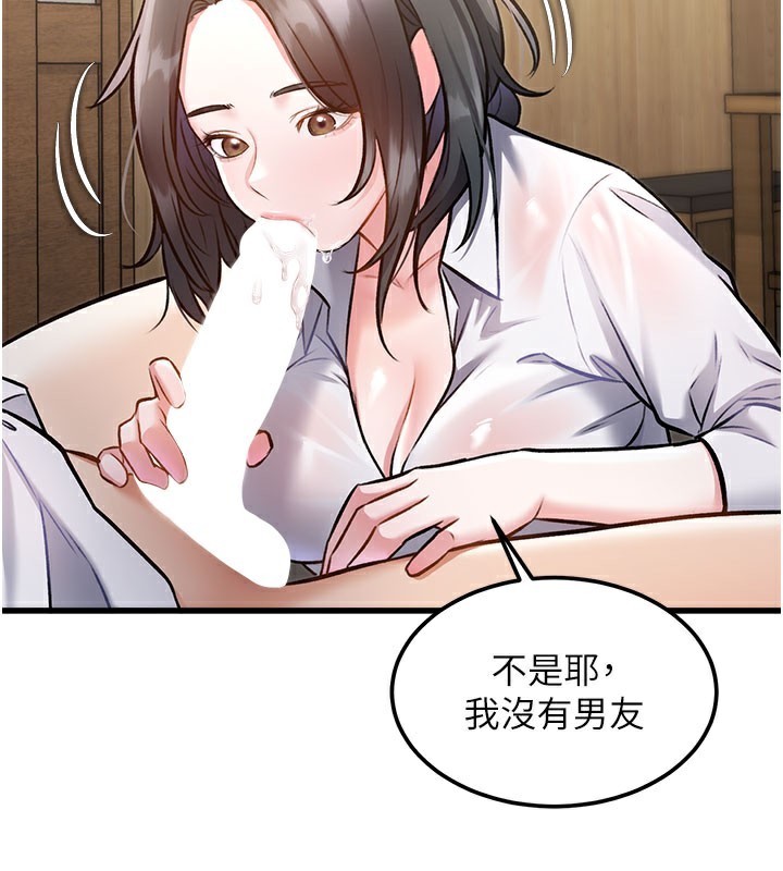 特色新视界第7話-深度清潔服務