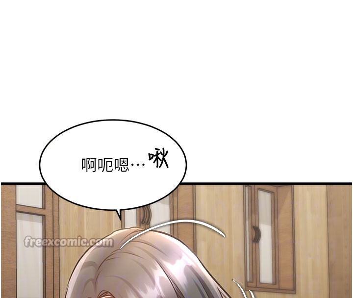 特色新视界第7話-深度清潔服務