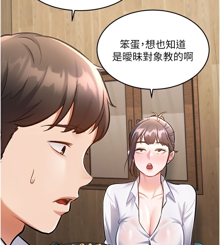 特色新视界第7話-深度清潔服務