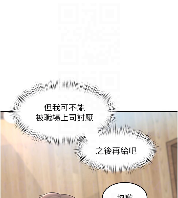 特色新视界第7話-深度清潔服務