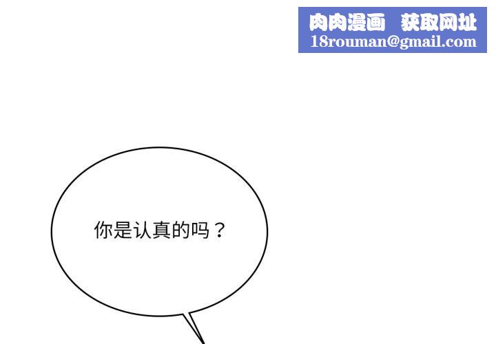 我靠升级逆袭成为大师第63話