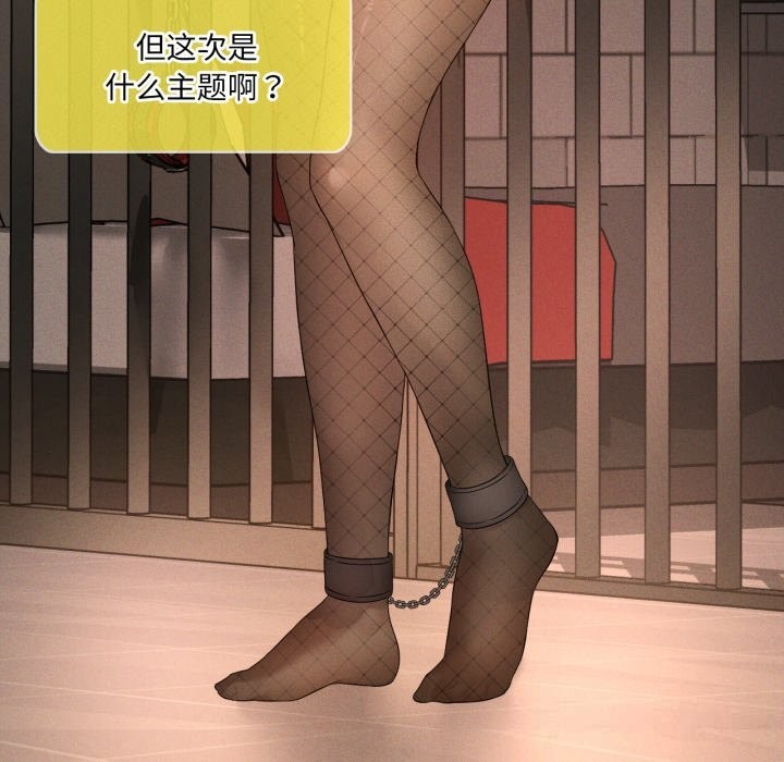 我靠升级逆袭成为大师第63話