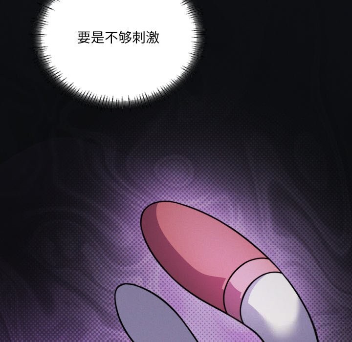 我靠升级逆袭成为大师第63話