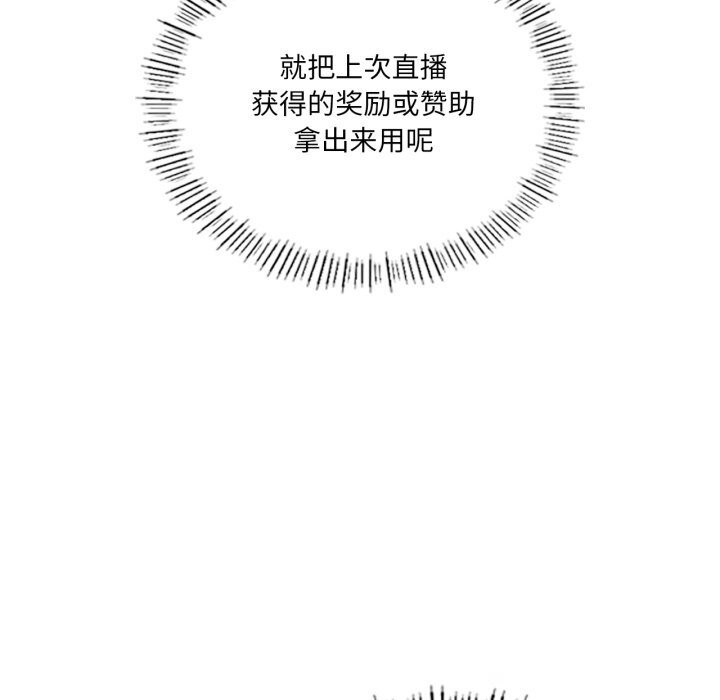 我靠升级逆袭成为大师第63話