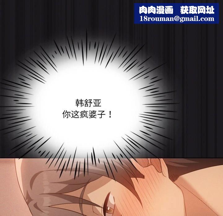 我靠升级逆袭成为大师第63話