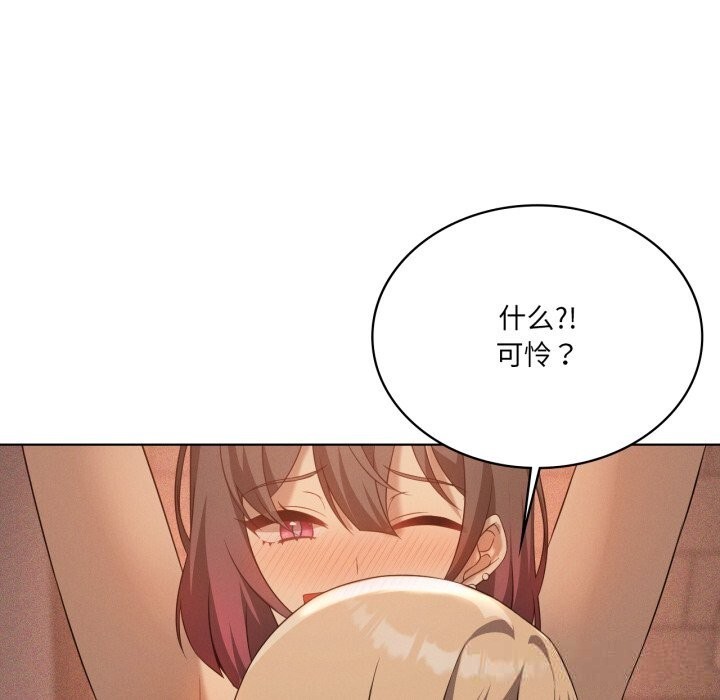 我靠升级逆袭成为大师第63話