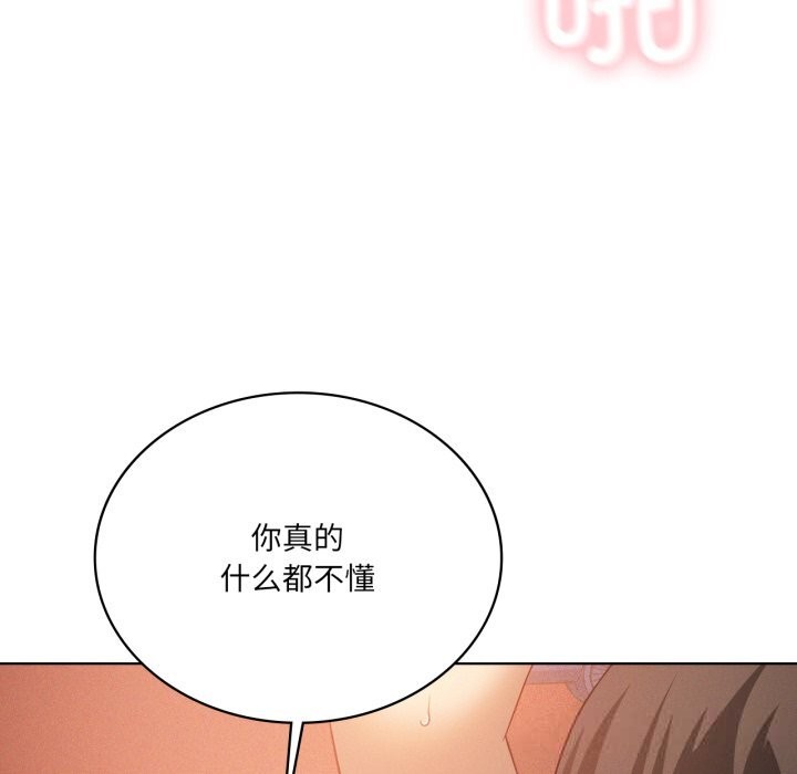 我靠升级逆袭成为大师第63話