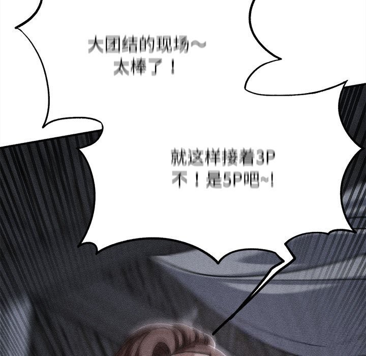 危险同学会第85話