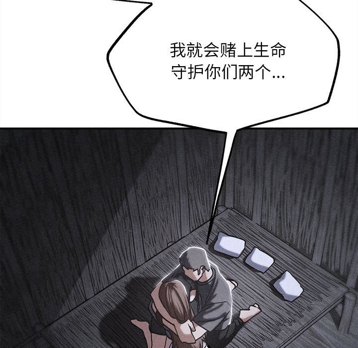 危险同学会第85話