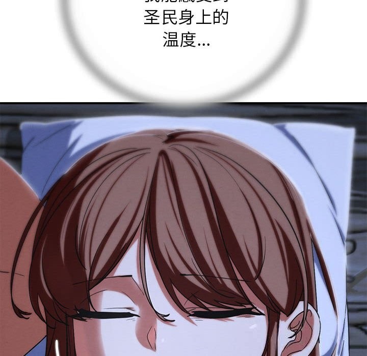 危险同学会第85話