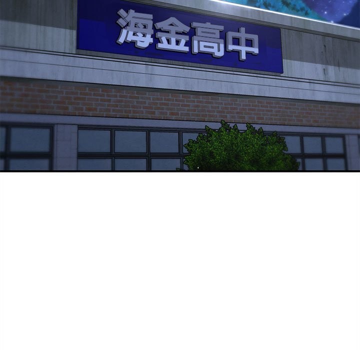 危险同学会第85話