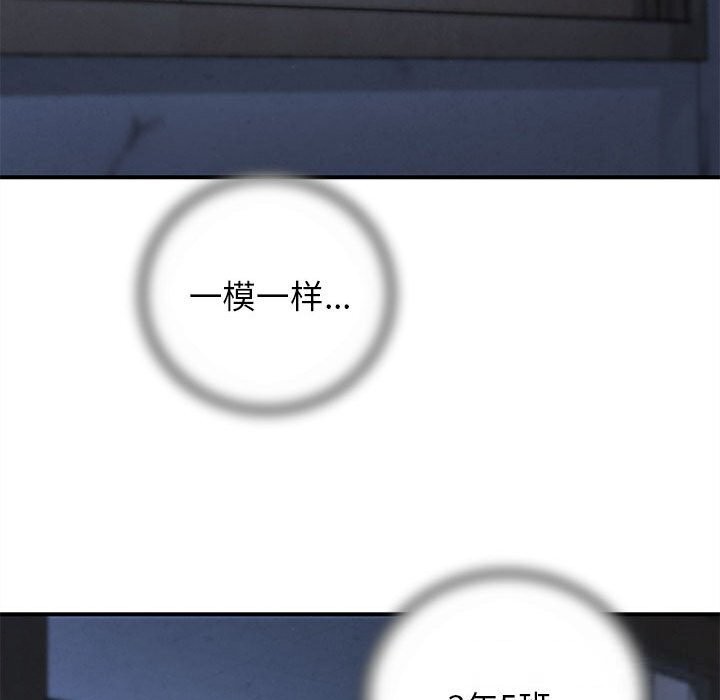 危险同学会第85話