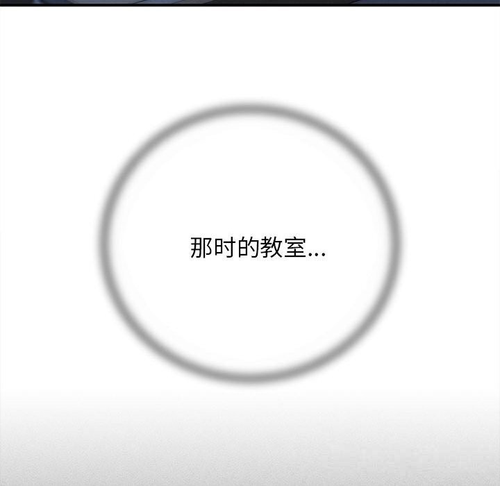 危险同学会第85話