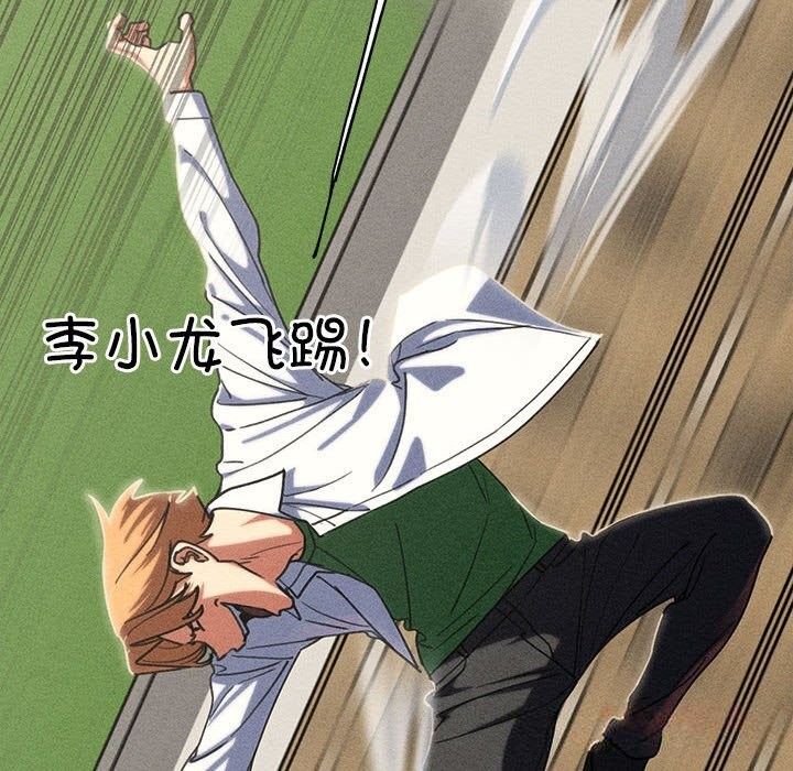 危险同学会第85話