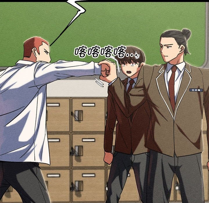 危险同学会第85話