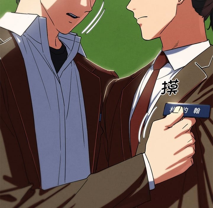 危险同学会第85話