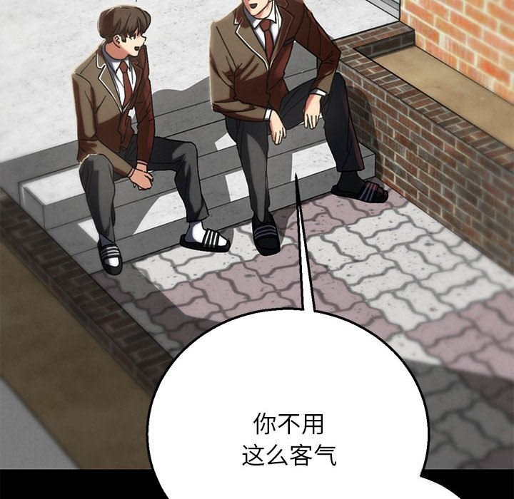 危险同学会第85話