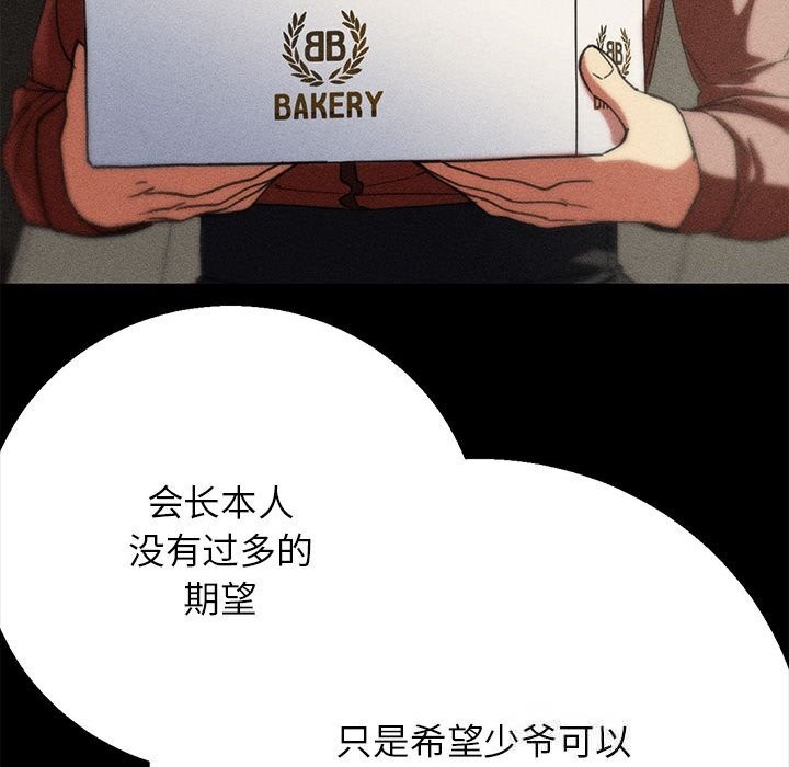 危险同学会第85話