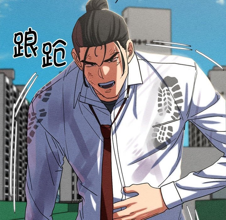 危险同学会第85話